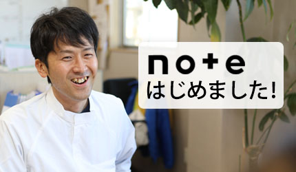 noteはじめました