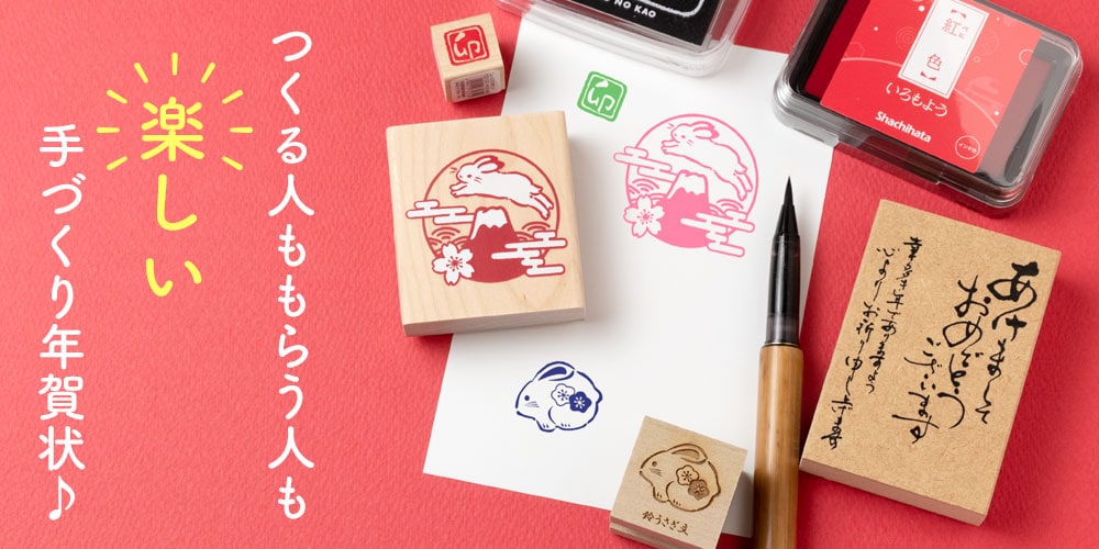 年賀状すたんぷ ごあいさつ（長） 謹賀新年・横 (11058-008) こどものかお Stamp for New Years greeting card  | こだわりの和雑貨 和敬静寂 オンラインショップ