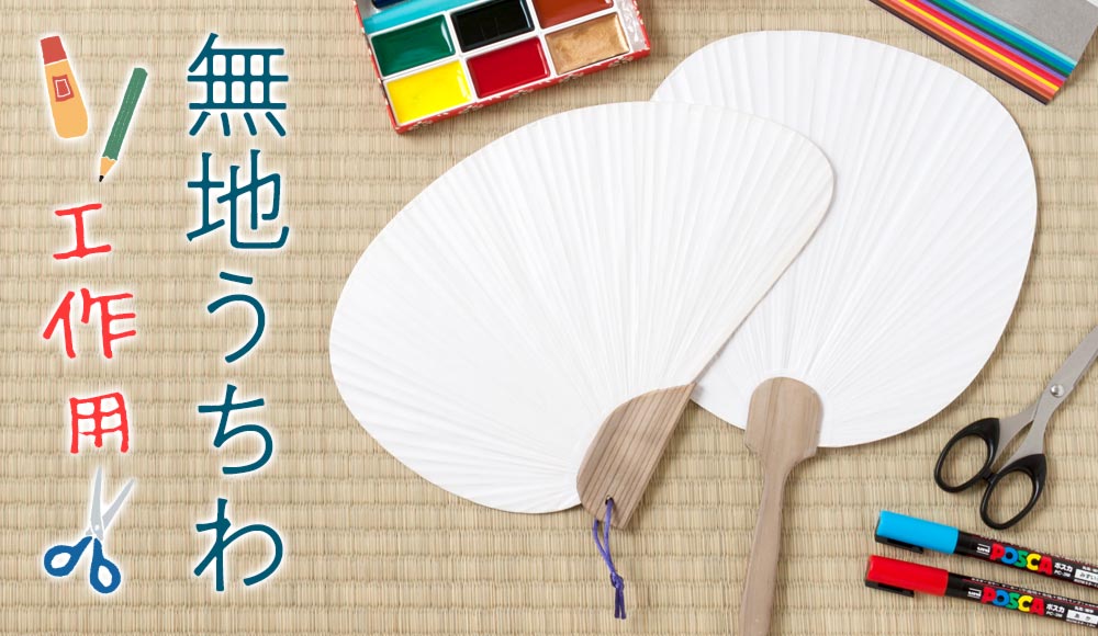 団扇屋さん　団扇素材　グリッターシート裏面厚紙　30×30cm 5 団扇屋さん 団扇素材 グリッターシート裏面厚紙 30×30cm 3 【公式通販】