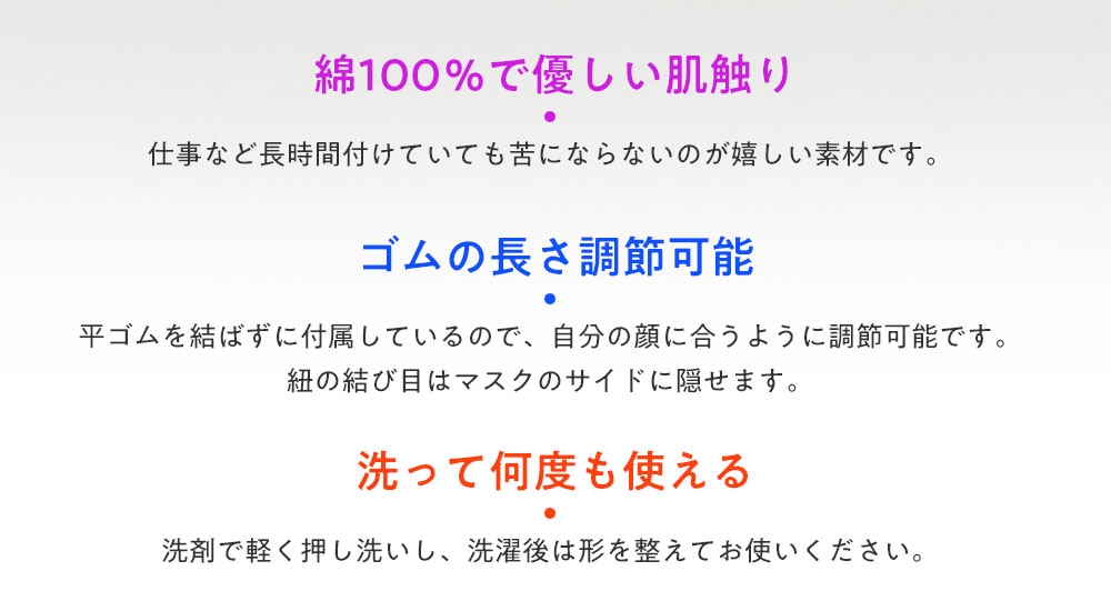 やさしいガーゼマスク