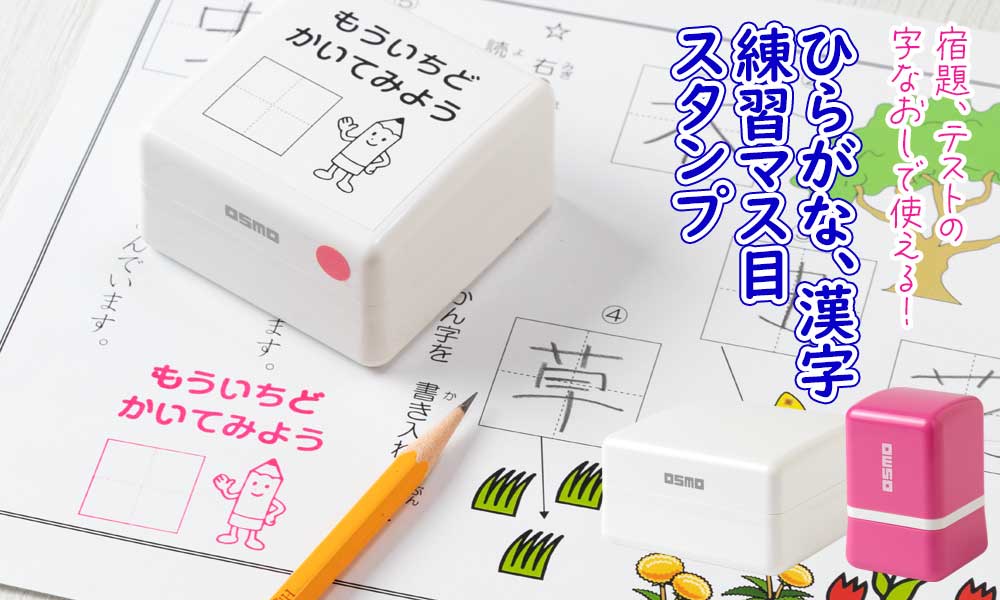 ひらがなカタカナ漢字練習スタンプ 小鳥 おてほんをみてもういちど