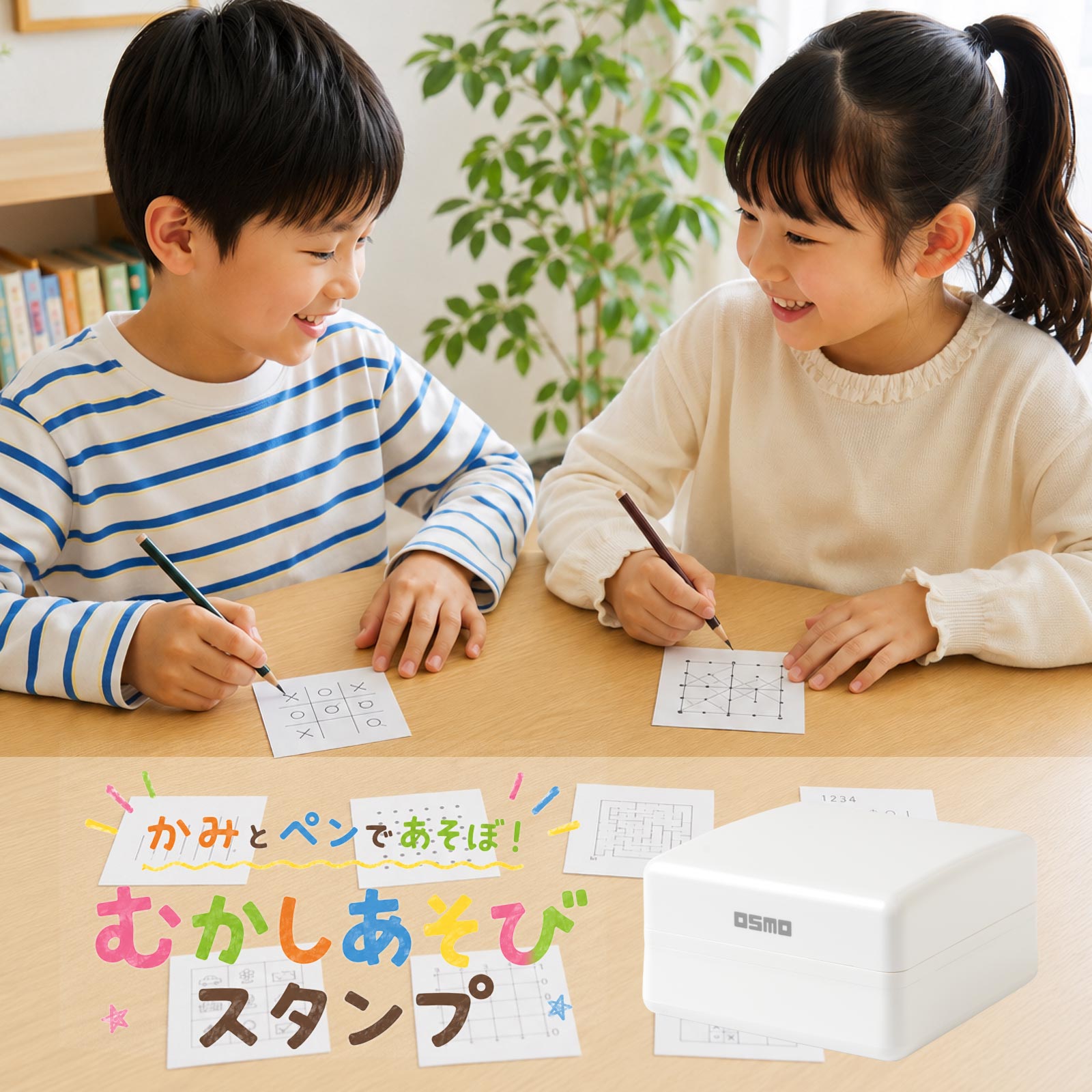 むかしあそびスタンプ