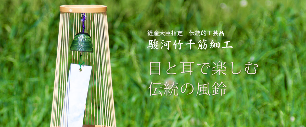 風鈴