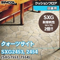 SXG2453