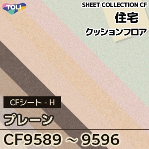 CF9589～9596