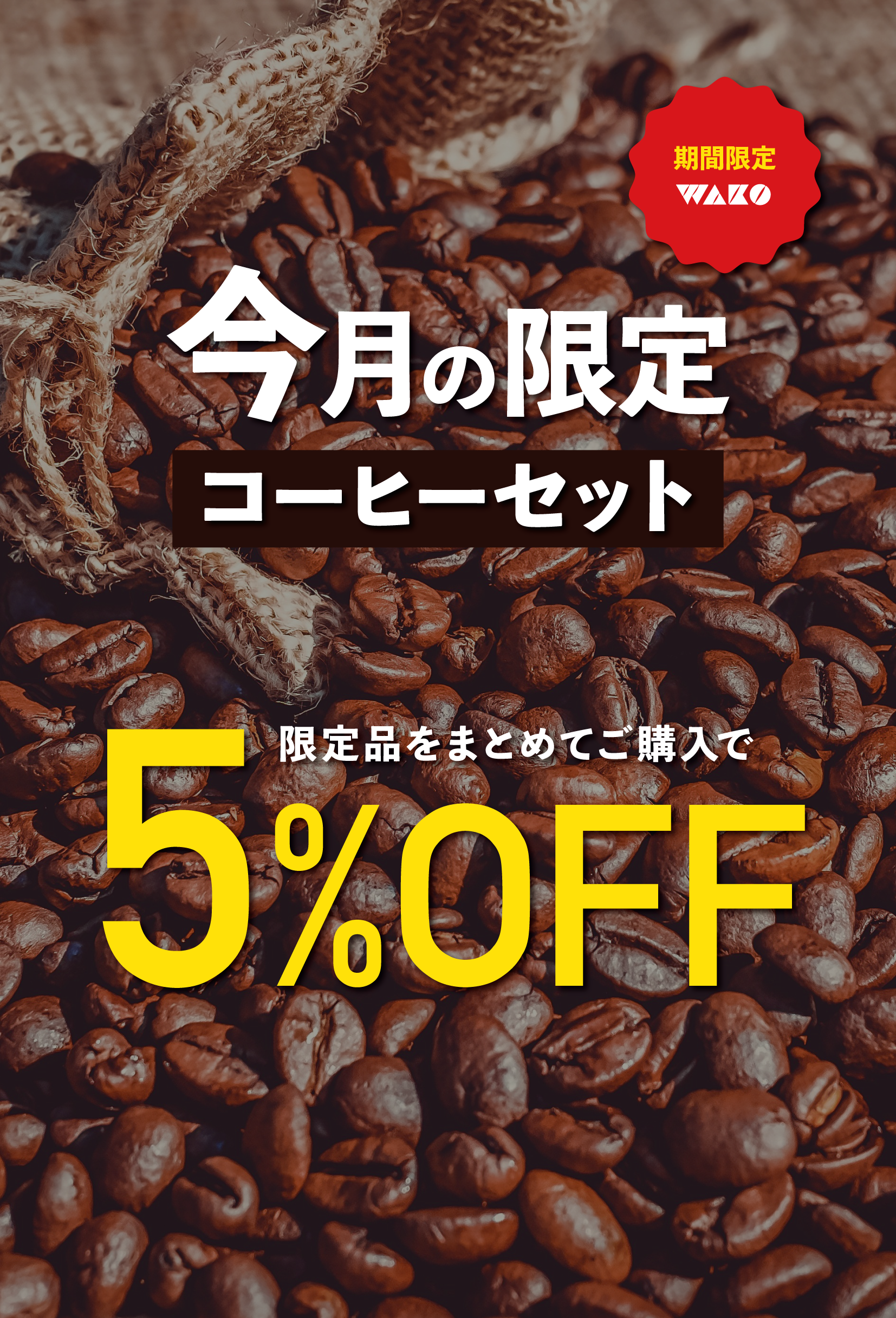 ����Υ����ҡ����å�