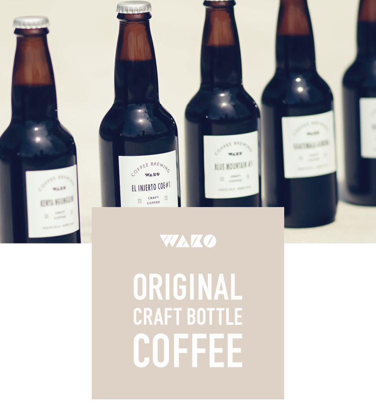 Wakoコーヒー