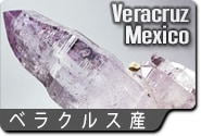 ベラクルス