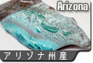 アリゾ