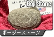 ボージーストーン