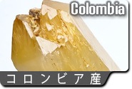 コロンビア