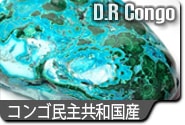 コンゴ