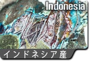 インドネシア産クリソコラ