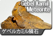 ゲベル
