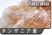 タンザ