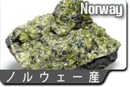 ノルウェー