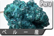 ペルー