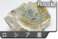 ロシア
