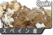 スペイン産蛍石