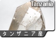 タンザニア