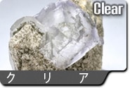 クリア蛍石