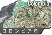 コロンビア