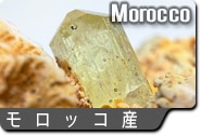 モロッコ