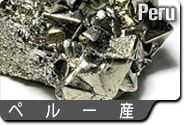 ペルー
