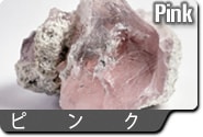 ピンク蛍石