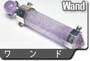 ワンド