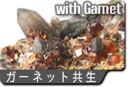 ガーネット