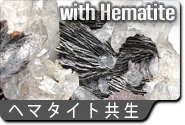 ヘマタイト