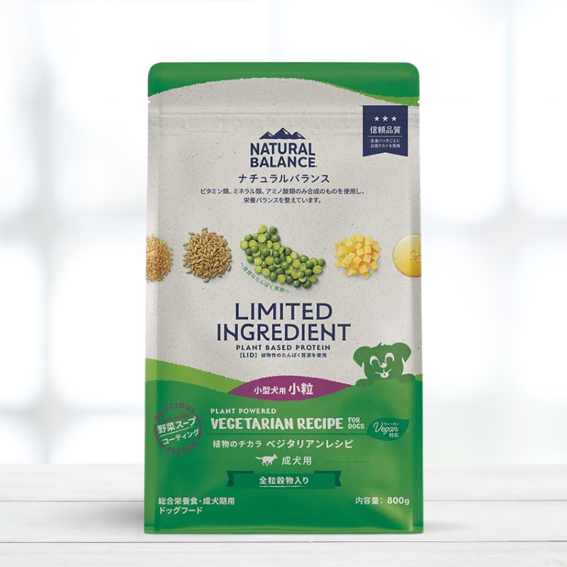 NATURAL BALANCE ナチュラルバランス LID 成犬用 ベジタリアンレシピ 小粒 2kg