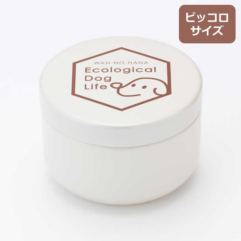 わんのはな おやつカプセルピッコロ ホワイト