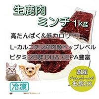 お得用サイズ シカ肉団子15個入り　犬,猫用 無添加手作りフード,トッピング,ごちそう,お惣菜,ドッグフード