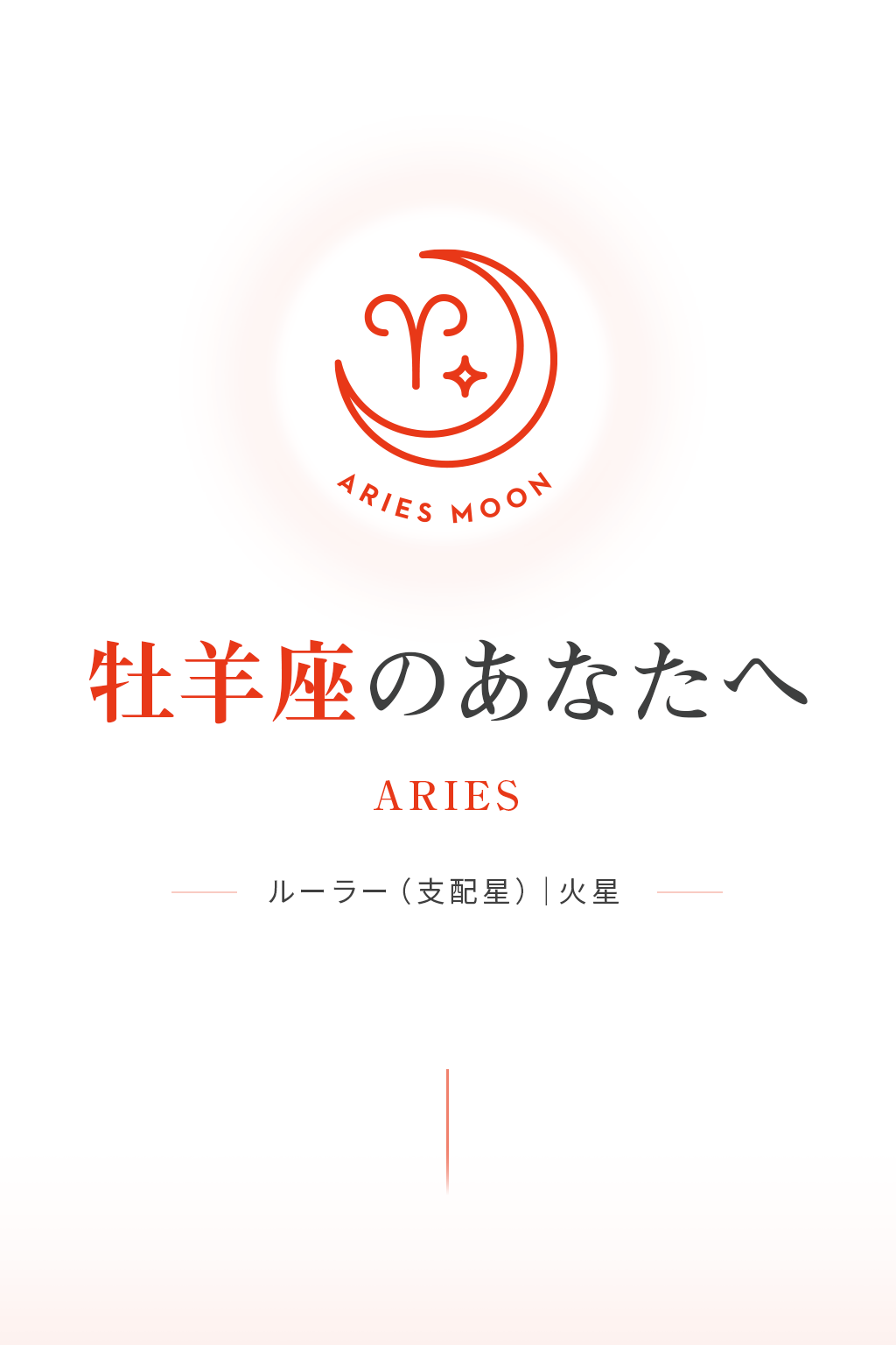 ARIES MOON ���Ӻ¤Τ��ʤ��ء��롼�顼�ʻ������ˤϲ���