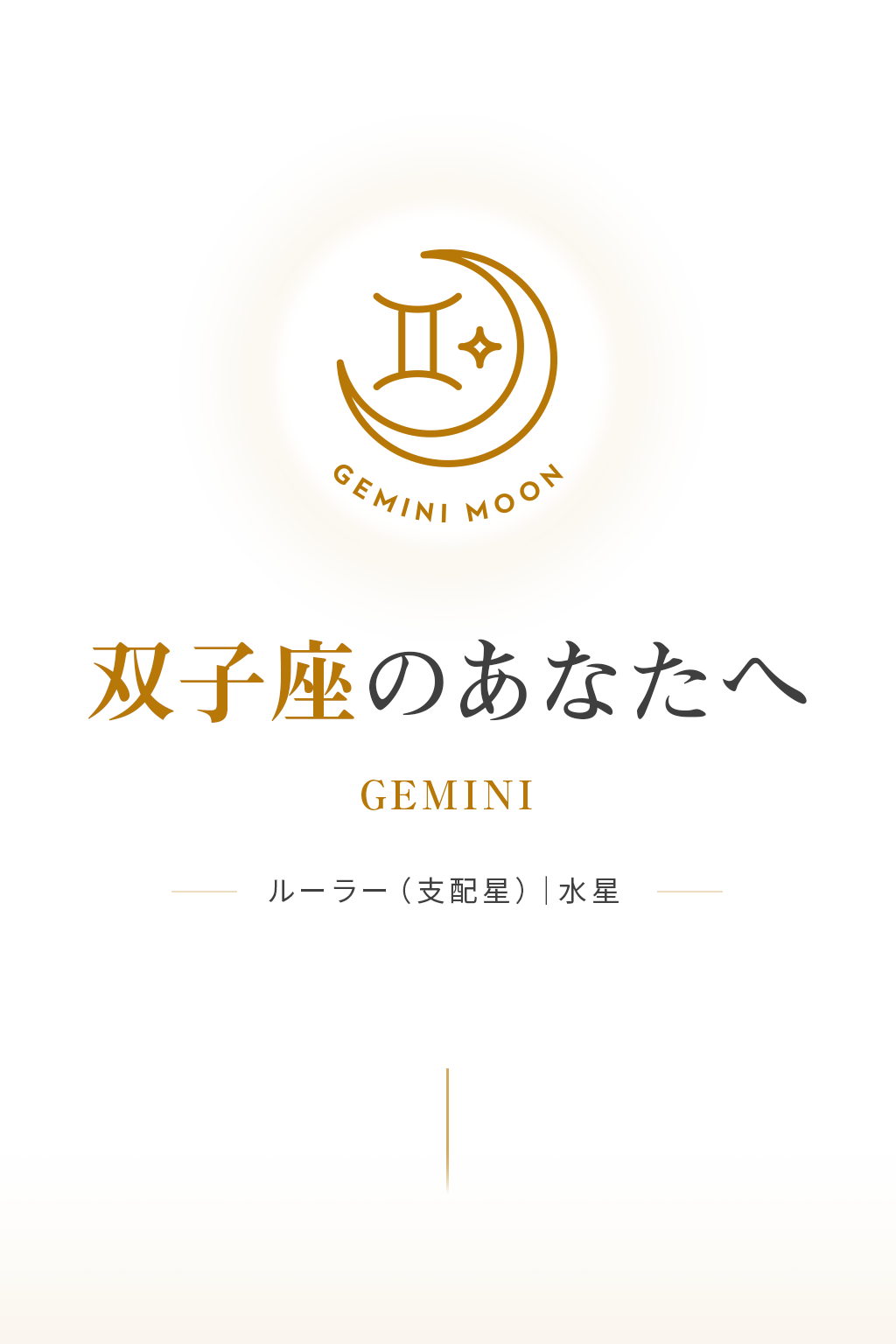 GEMINI MOON �лҺ¤Τ��ʤ��ء��롼�顼�ʻ������ˤϿ���