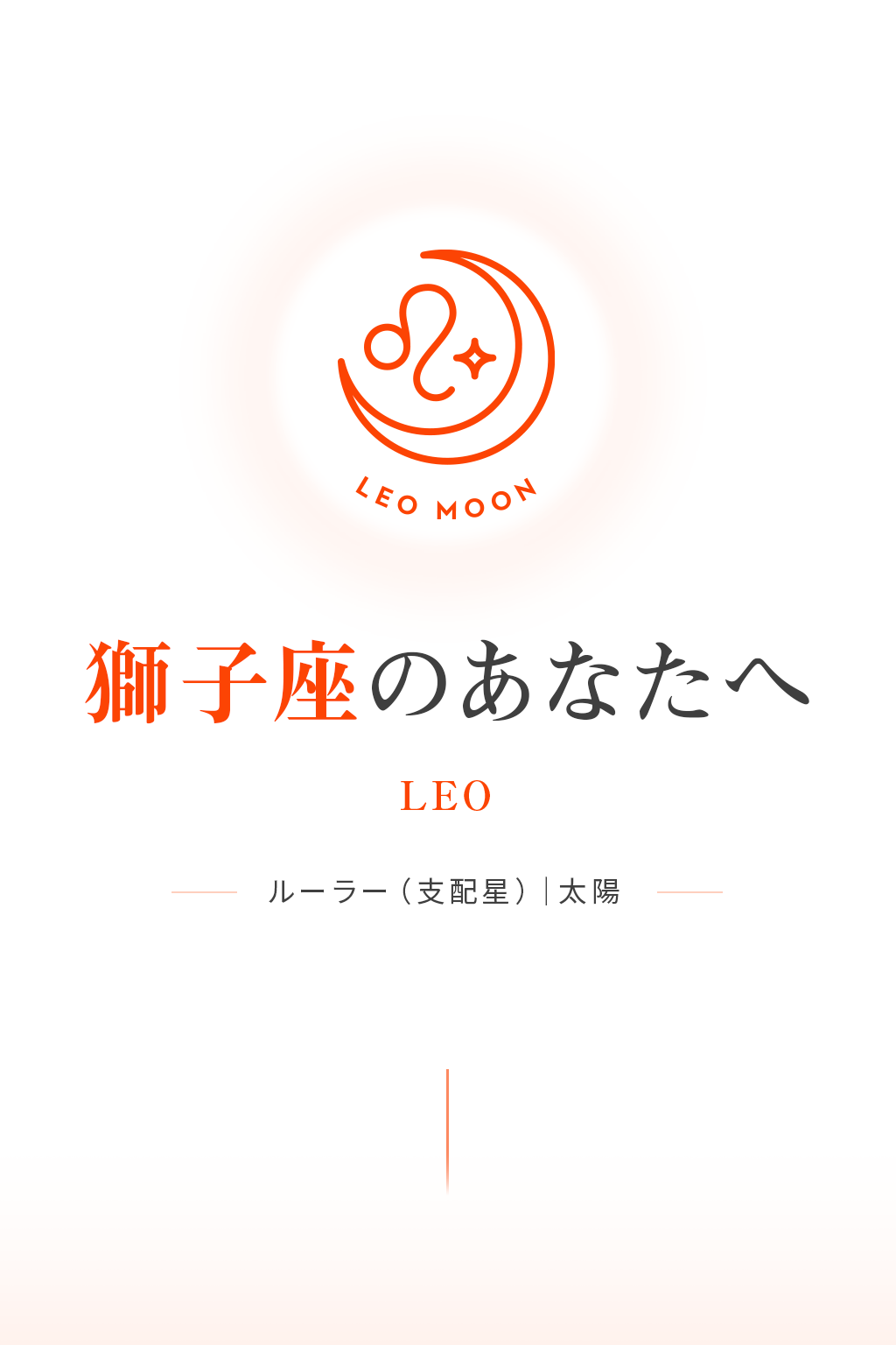 LEO MOON ��Һ¤Τ��ʤ��ء��롼�顼�ʻ������ˤ�����