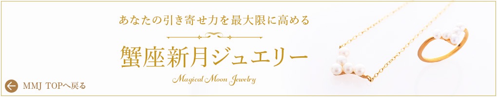 Magical Moon Jewelry