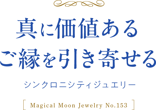 ���˲��ͤ��뤴�������󤻤륷�󥯥��˥��ƥ����奨�꡼ Magical Moon Jewelry No.153