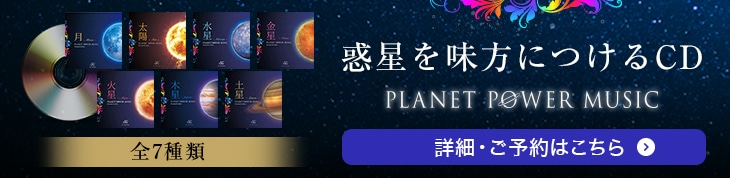 Planet Power Music