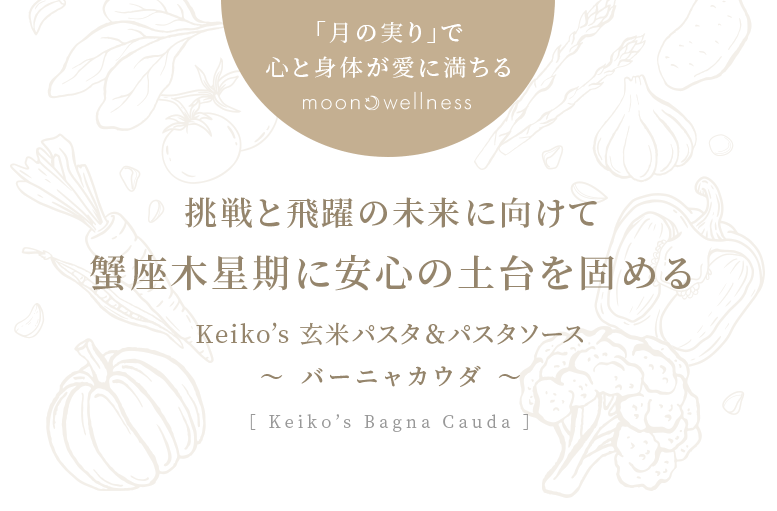 Keiko��s ���ƥѥ������ѥ��������� ĩ���������̤��˸����� �����������˰¿��������Ǥ�� ���С��˥㥫������������