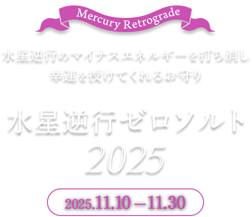 �����չԤΥޥ��ʥ����ͥ륮�����Ǥ��ä�������������Ƥ���뤪��� �����չԥ�������� 2025
