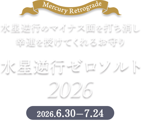�����չԤΥޥ��ʥ��̤��Ǥ��ä�����������Ƥ���뤪�������չԥ��������2026 2026.6.30��7.24