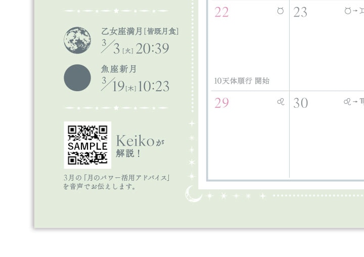 Ĺ2֤ηΥơޡեˤĤơפKeiko ᡼