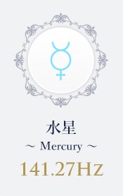  Mercury 210.42Hz