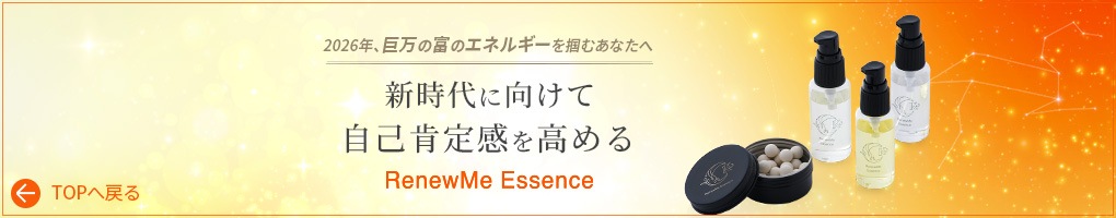 RenewMe Essence