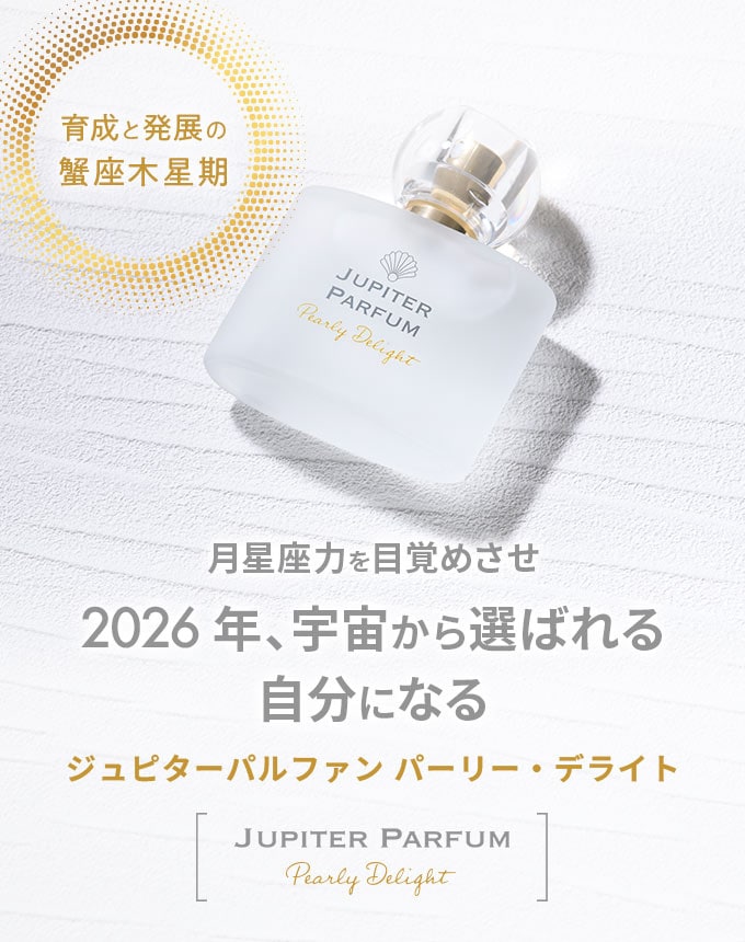 ジュピターパルファン パーリー・デライト｜K's Selection