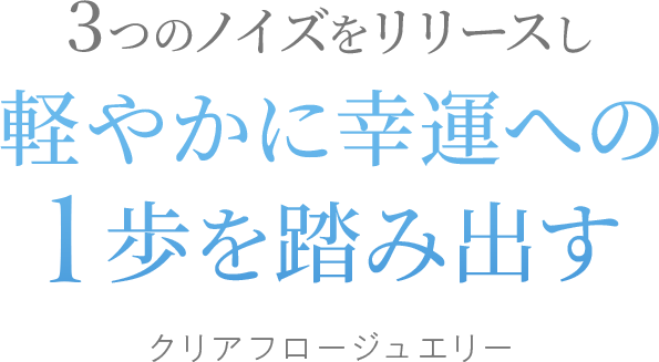 乙女座皆既月食×魚座新月で浄化と前進｜クリアフロージュエリー