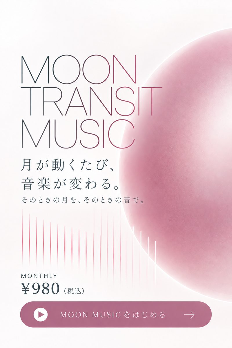 MOON TRANSIT MUSIC